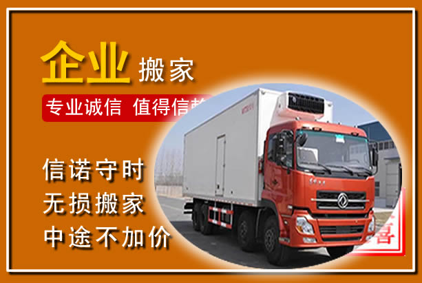 滨江工厂单位搬迁